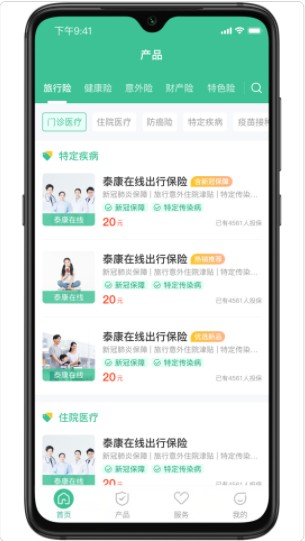 同程保代图2