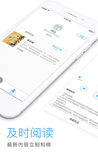 畅读听书图2