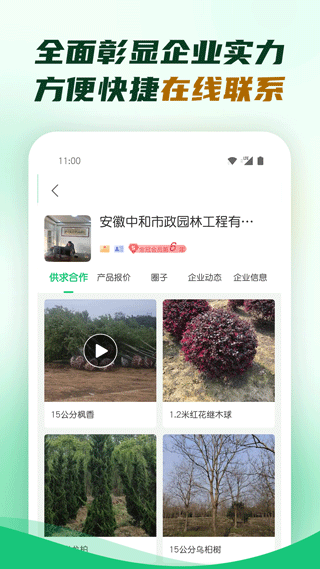 中国园林网图3