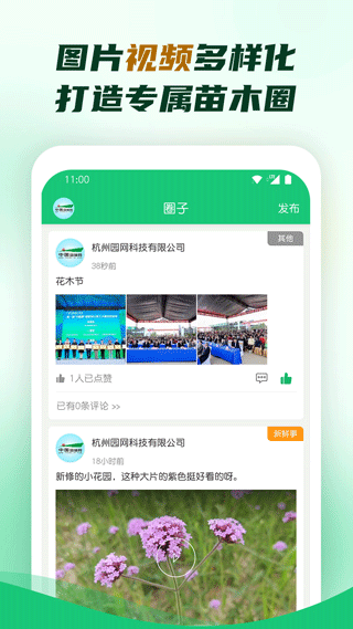 中国园林网图4