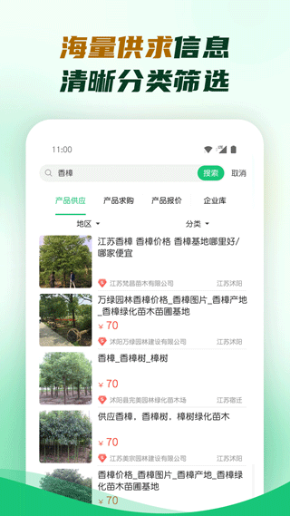 中国园林网图5