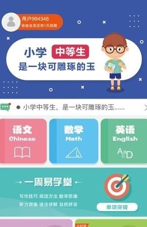 同步助学