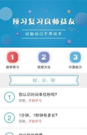 同步助学