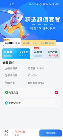 通信网服图3