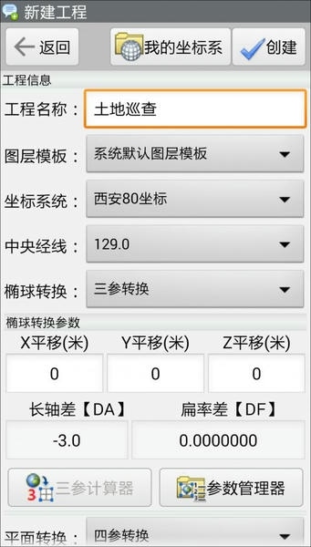 通图采集图1