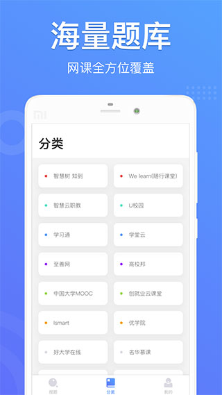 懒人搜题图3