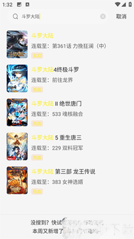 懒猫漫画图3
