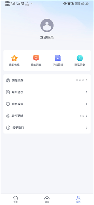 蓝奏浏览器