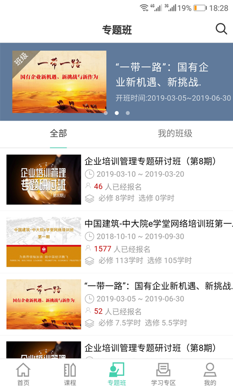 中大院e学堂图3