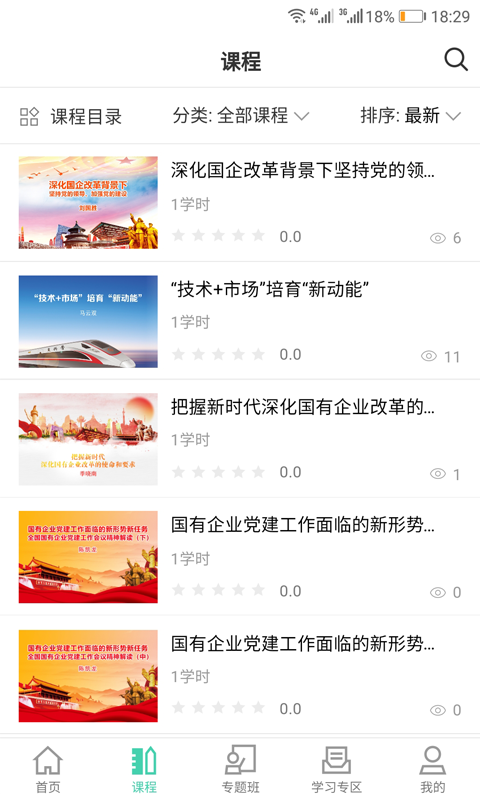 中大院e学堂图1