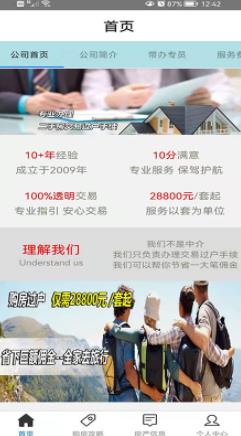 置业者图1