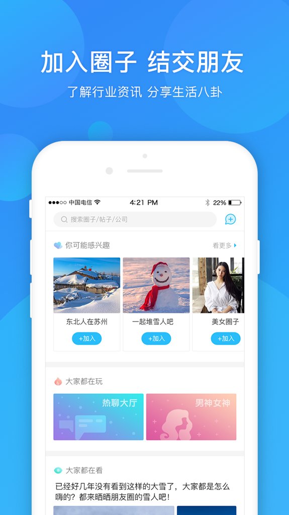 蓝领通图2