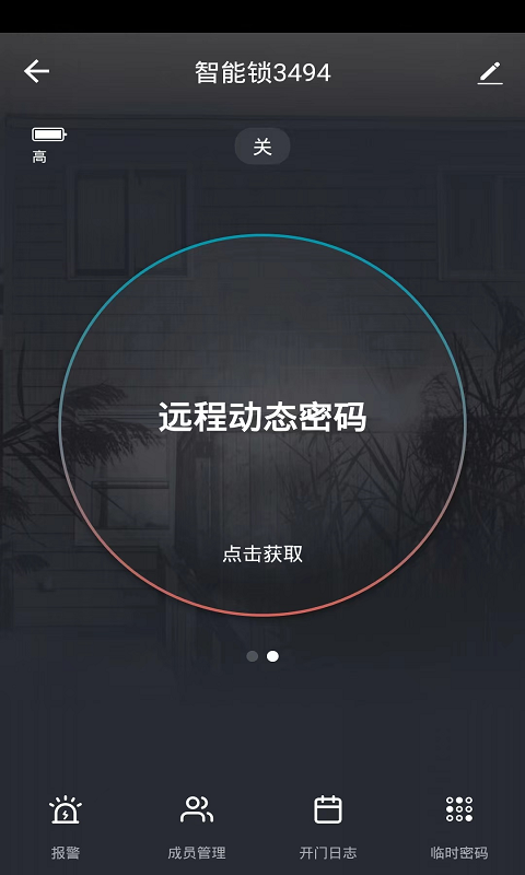 智洲怡家图5