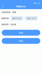 跳绳计数器图3
