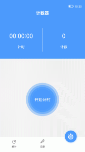 跳绳计数器图5
