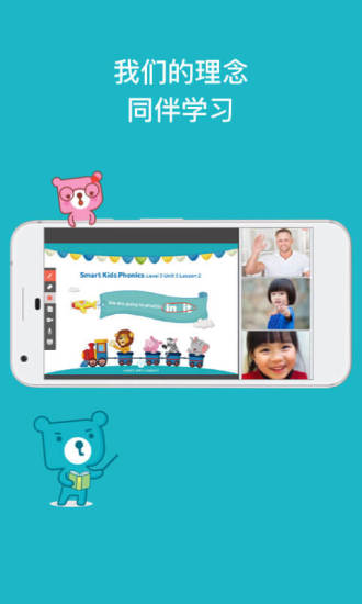 兰迪少儿英语最新版图2