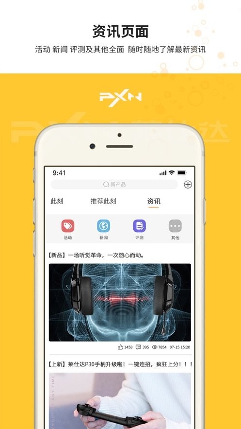 莱仕达智玩(4)