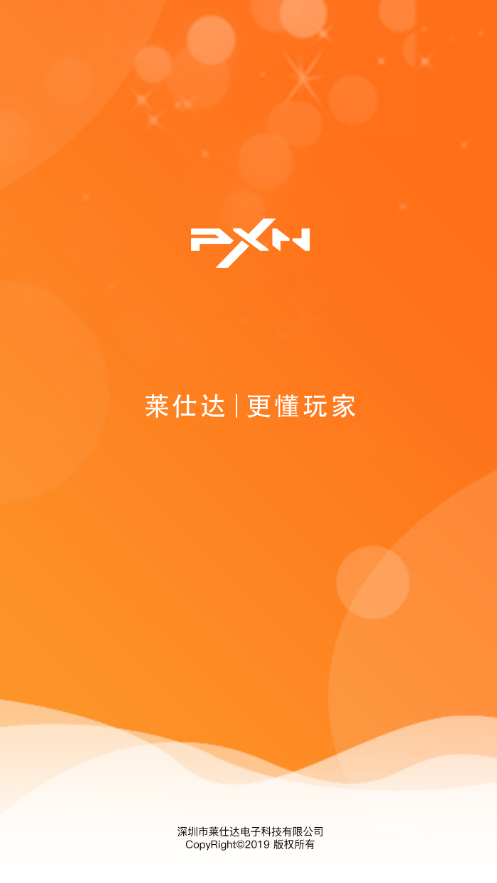 莱仕达智玩(3)