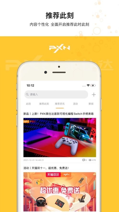 莱仕达智玩(1)