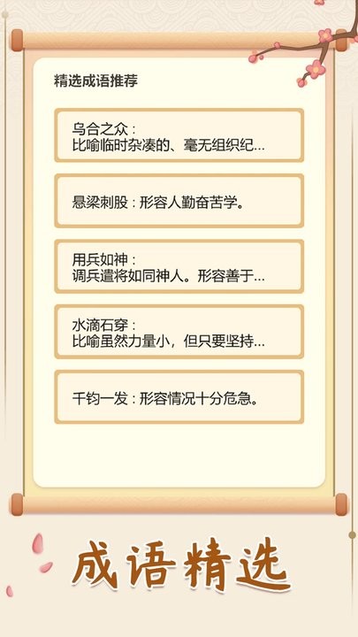 填字解谜王最新版图4