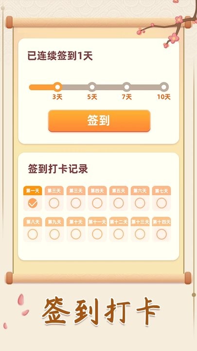 填字解谜王最新版图1