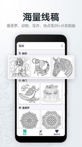 填色解压绘图本