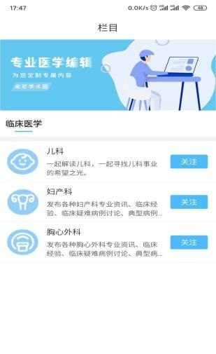 来尼医生(4)