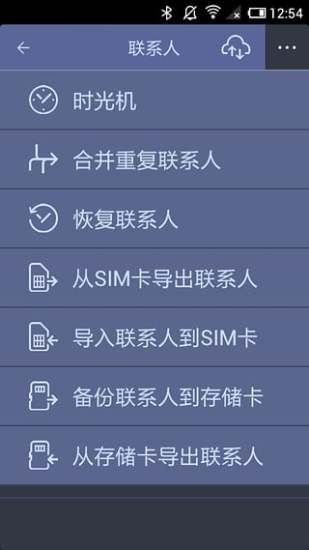 蜡笔同步助手免费版图1