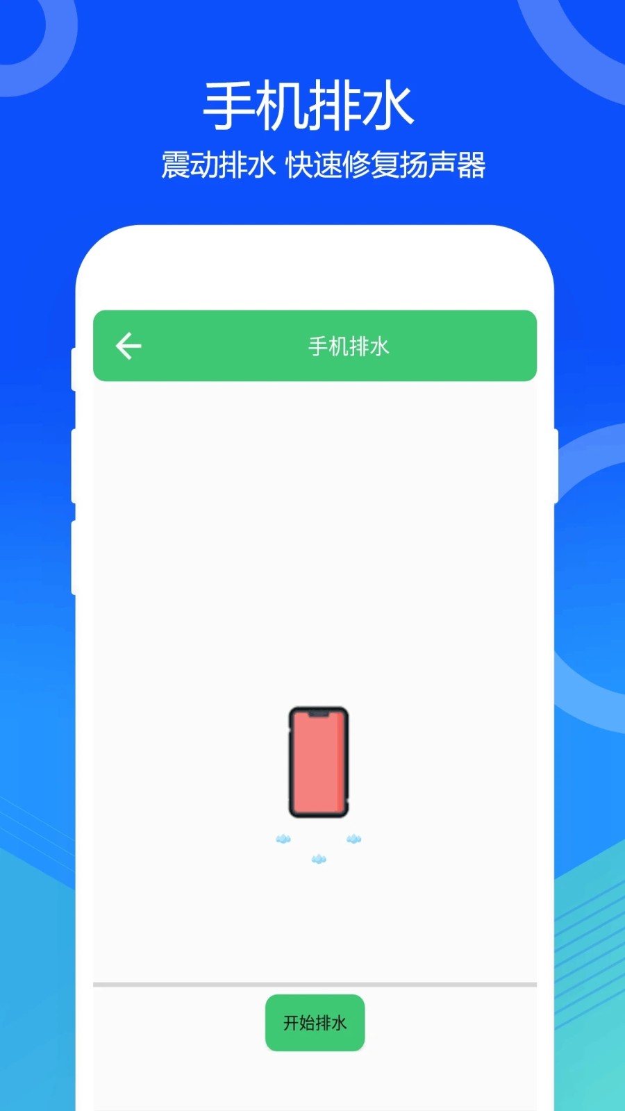 喇叭灰尘清理图3