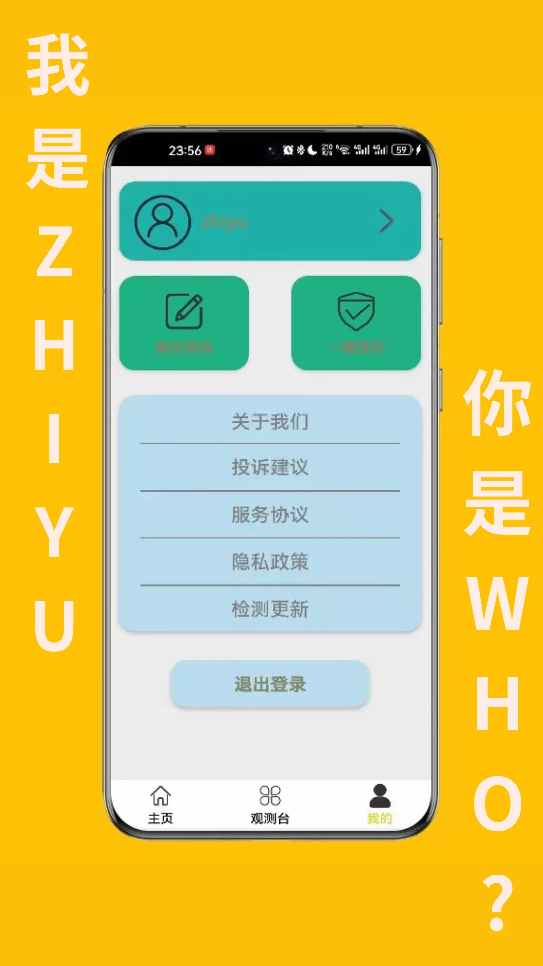 智渔(3)