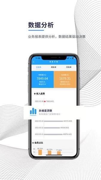 智友助手图1