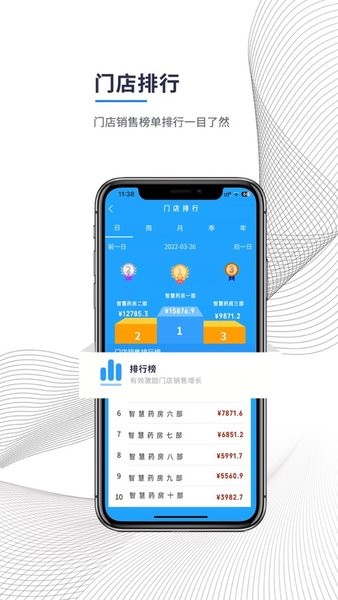 智友助手图3