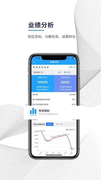智友助手图4