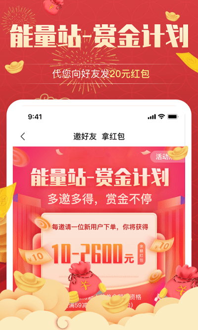 昆仑能量站安卓免费版图2