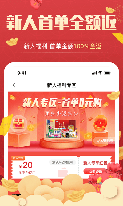 昆仑能量站安卓免费版图3