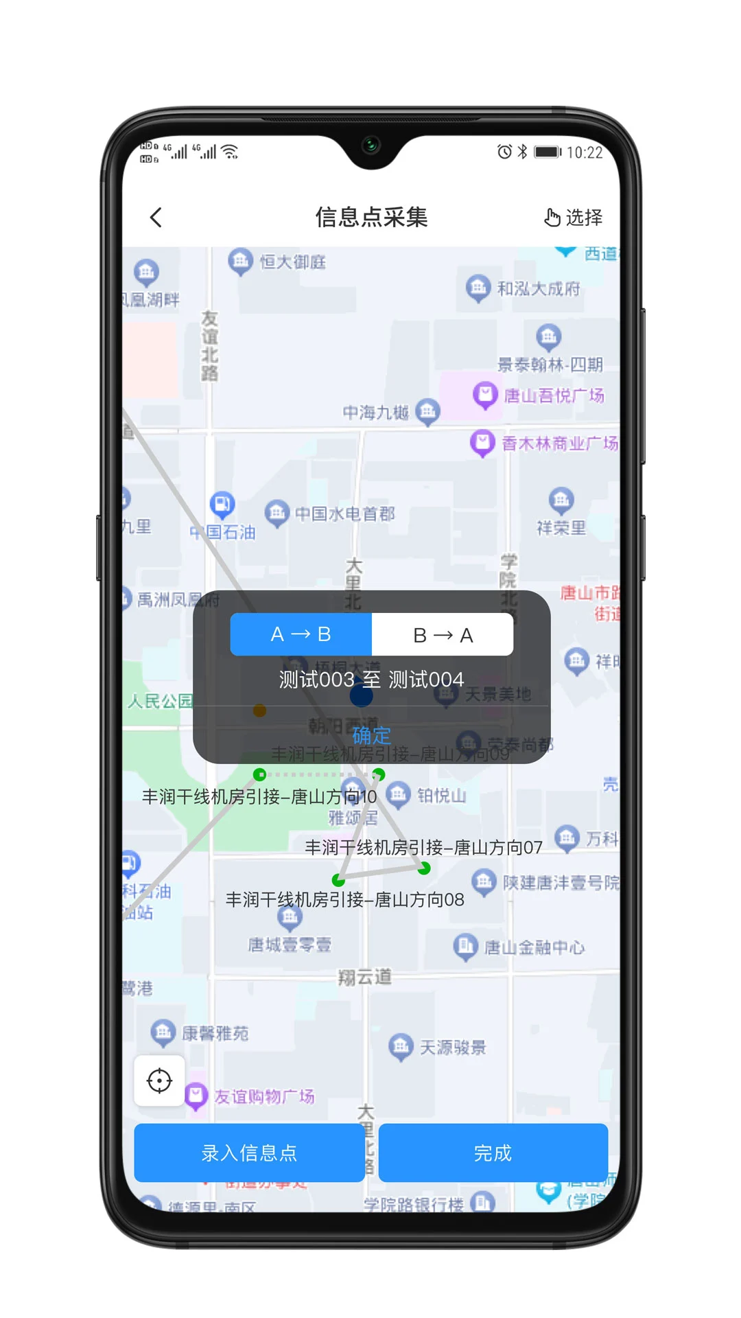 智巡云通用版