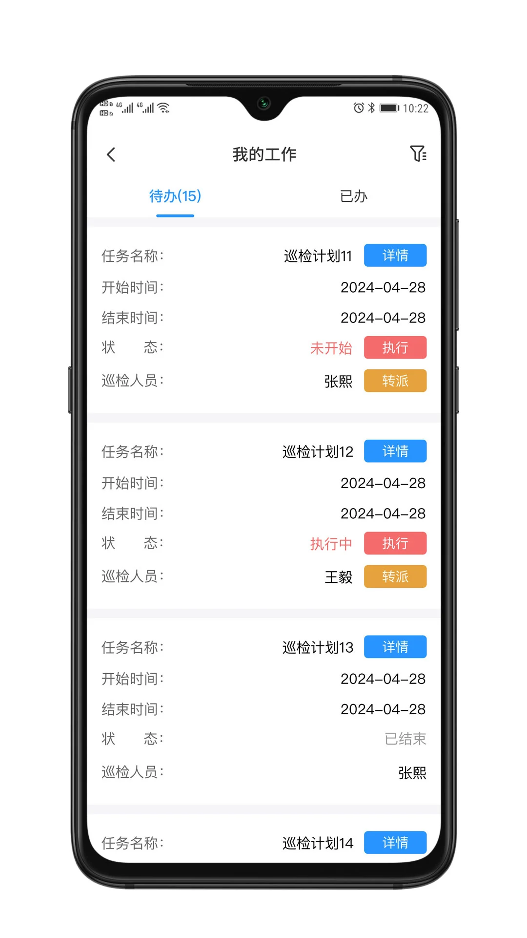 智巡云通用版