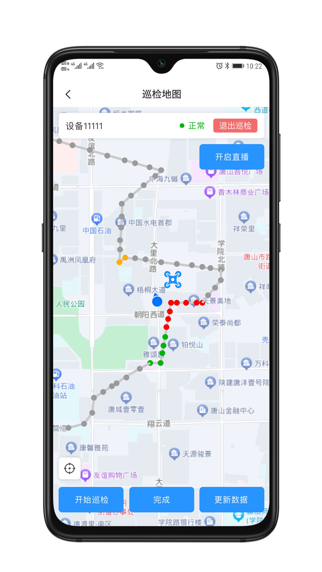 智巡云通用版