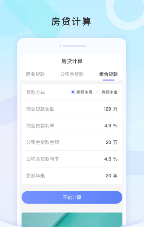 测速WiFi管家