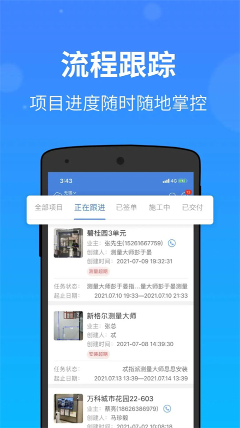 测量大师免费版图3