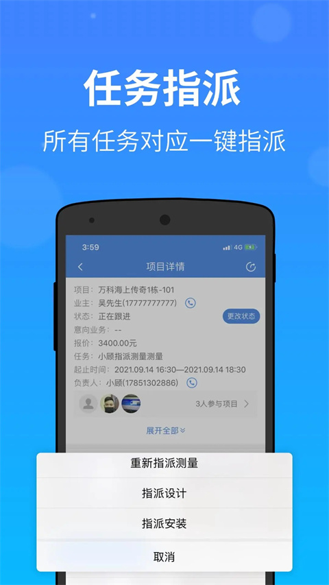 测量大师免费版图4