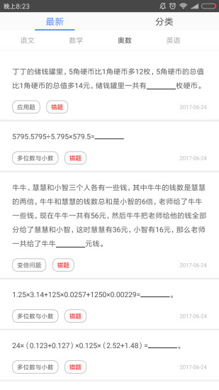智学课堂
