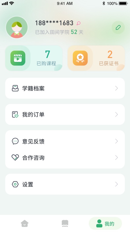 田间农学官方最新版图2