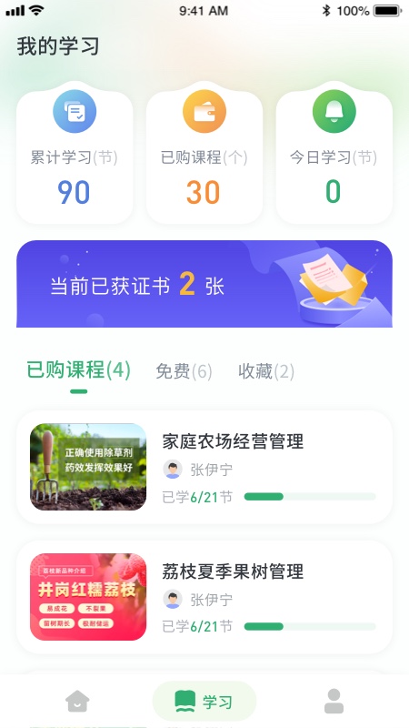 田间农学官方最新版图3