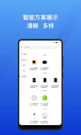 智选工作台官方正版