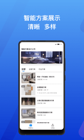 智选工作台官方正版