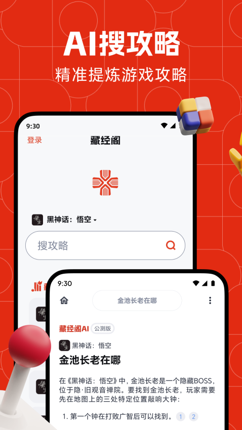 藏经阁图2