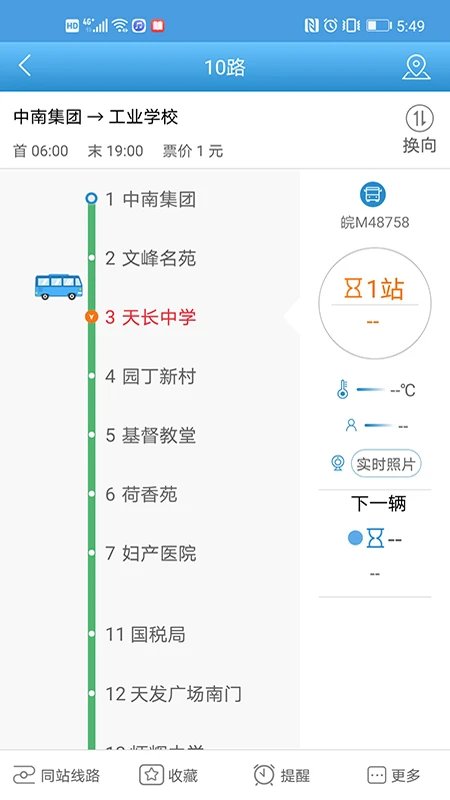 天长公交图1