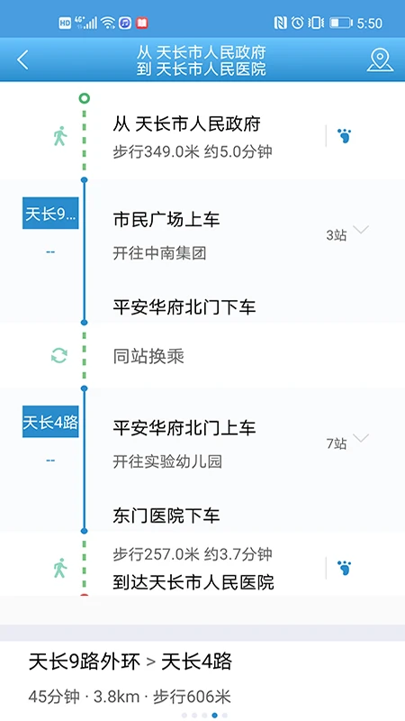 天长公交图2