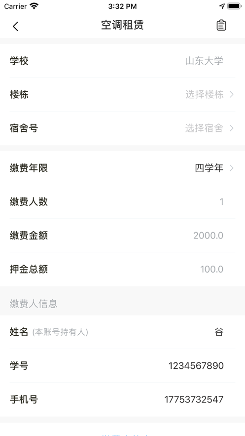 智韶校园(1)